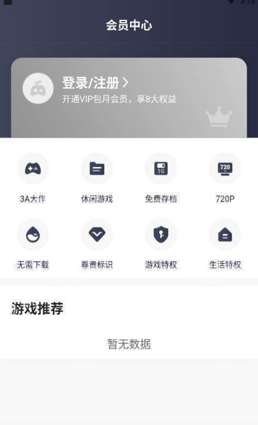 小沃畅游截图