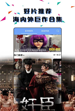 乐沃影音最新去广告版截图
