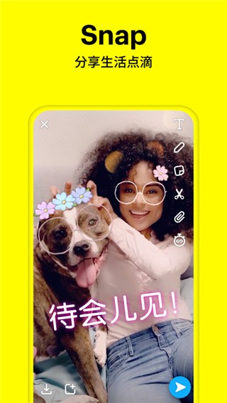 Snapchat国区版v11.39.0.33安卓版截图