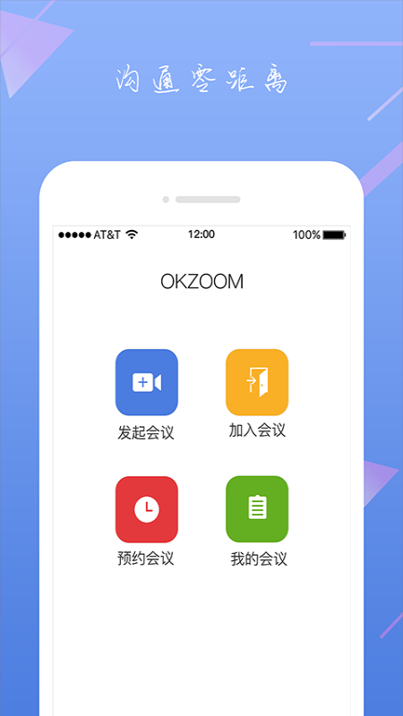 ZOOM Cloud Meetings（ZOOM视频会议）v5.7.5.1785安卓版截图