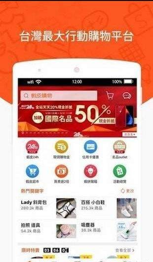 shopee虾皮安卓版app2.46.06截图