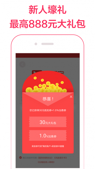 华侨宝理财app截图