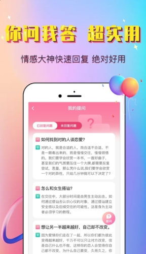 俊话术app