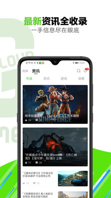 格来云游戏手机版免费官方版下载