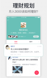 錢堂投資理財社區(qū)app截圖