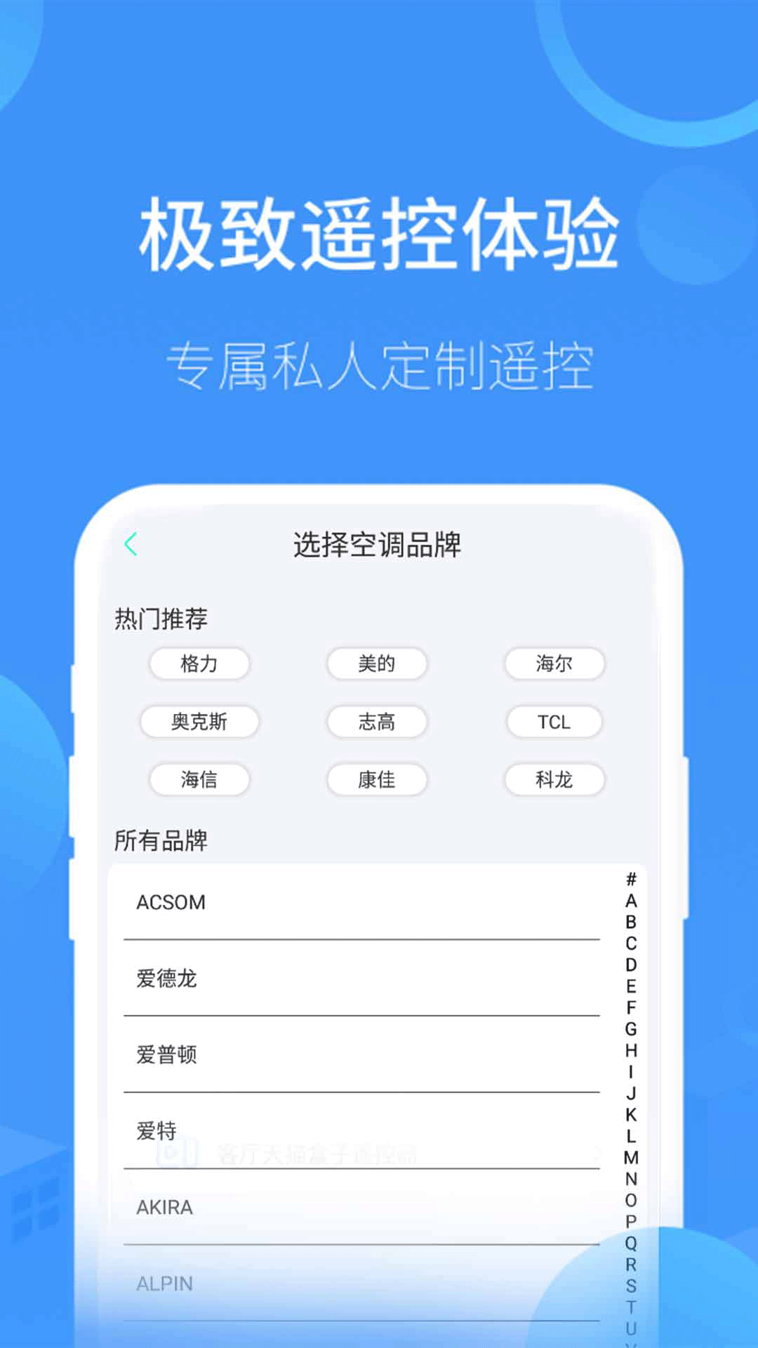 红外空调遥控器盒子截图