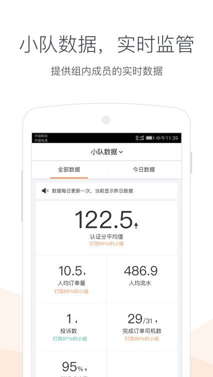 滴滴司机助手app截图