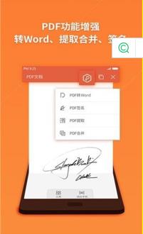 WPS Office国际版app截图