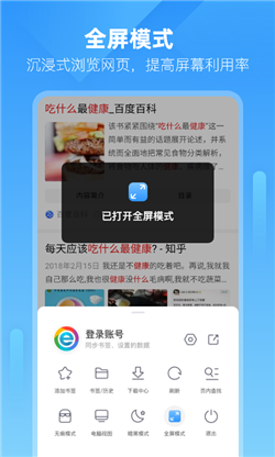 小智浏览器(XZBrowser)截图