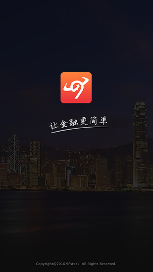 玖富犇犇app截图