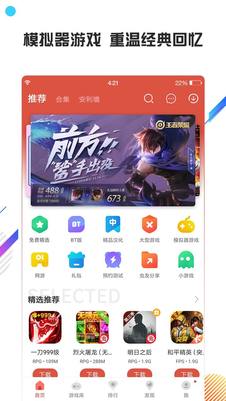 ccplay官方版app（虫虫助手）最新版下载截图