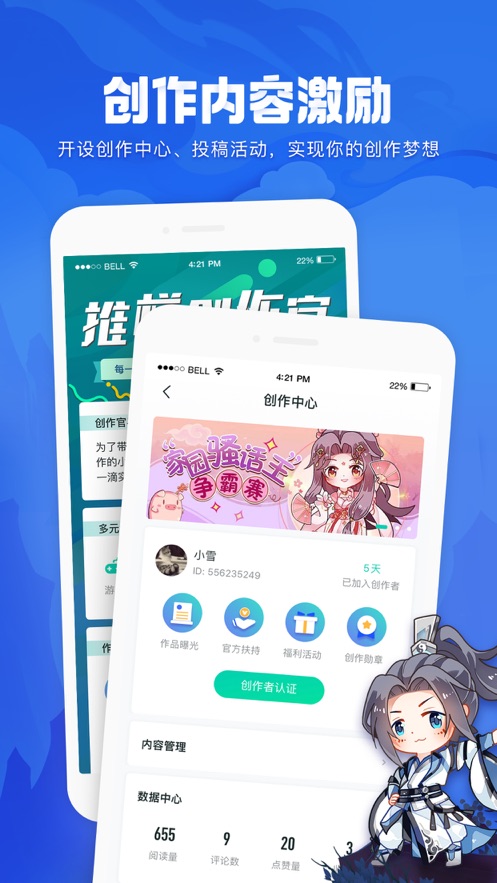 推栏app官网版下载