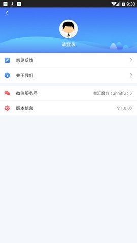 智汇资讯app截图