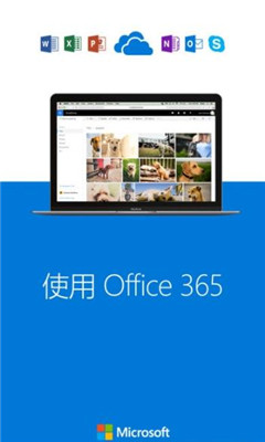 onedrive下载app旧版截图