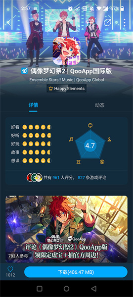 QooApp官网最新下载截图