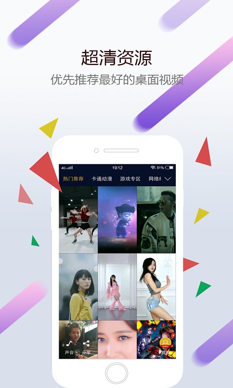 wallpaper手机版官网下载中文版截图