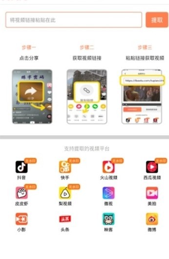 万能去水印免费版最新版截图