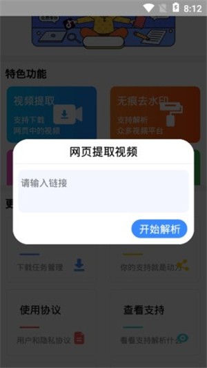 快下载app下载官网版最新版截图