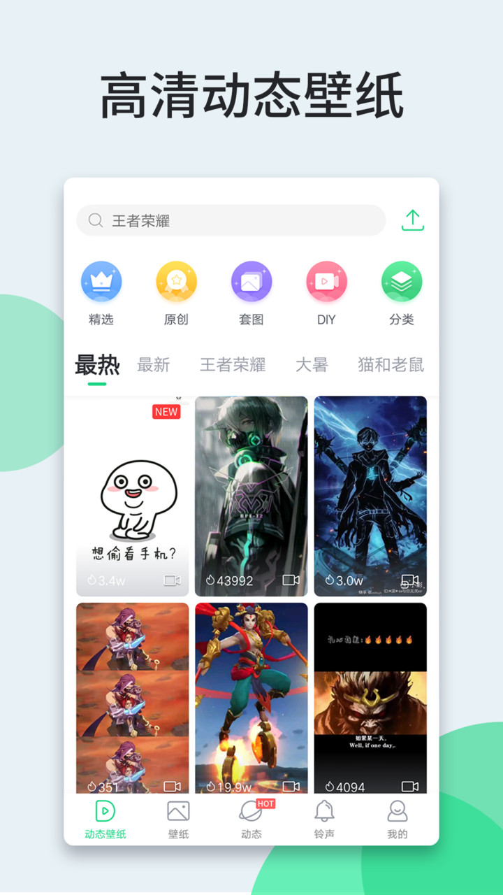 壁纸多多app官方最新版截图