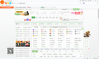 hao123桔子浏览器官方最新版截图