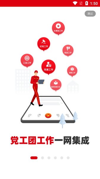 铁人先锋app下载官网最新版本截图