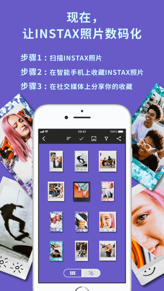 instaxup安卓版下载截图