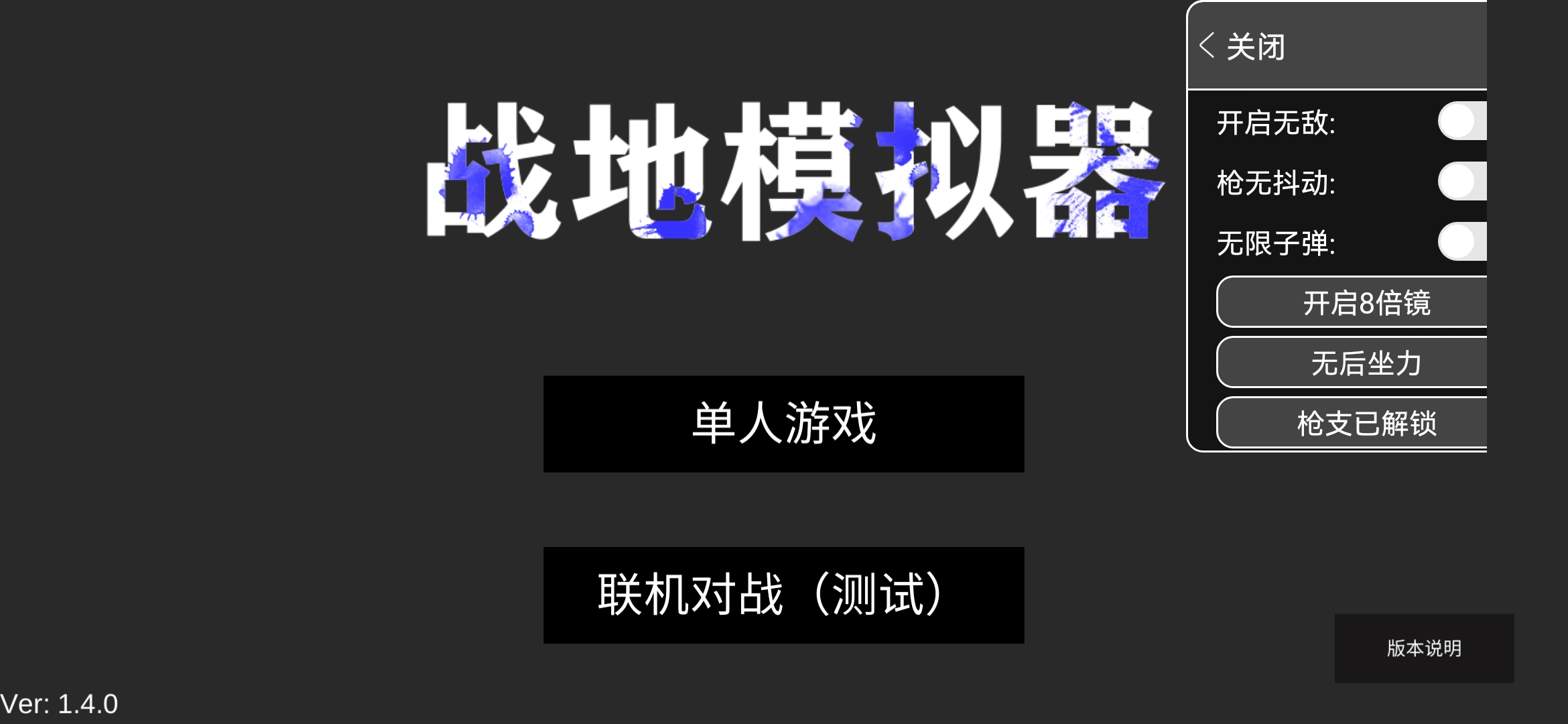 战地模拟器无限武器无广告下载安装手机版截图