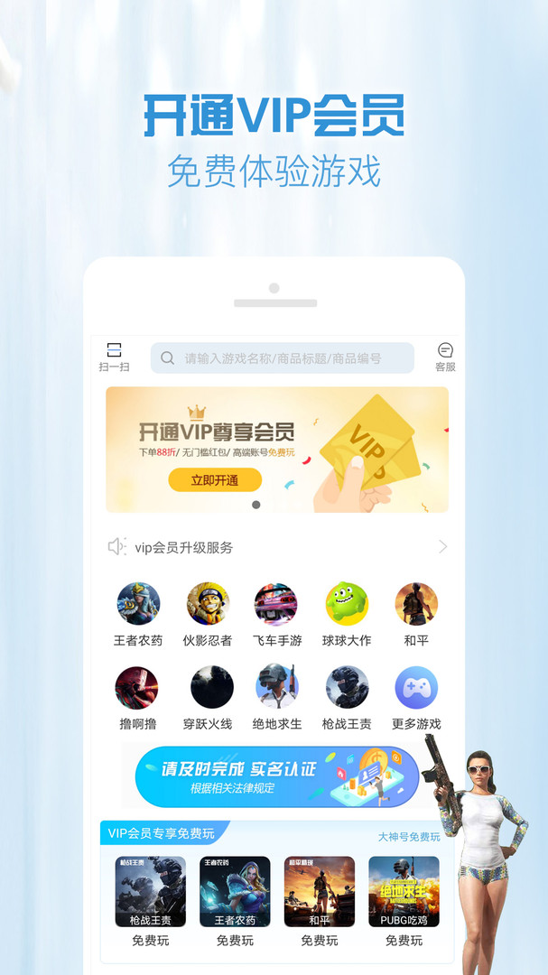 GG租号app官方最新版截图