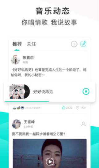 不要音乐截图