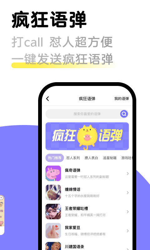 见萌输入法截图