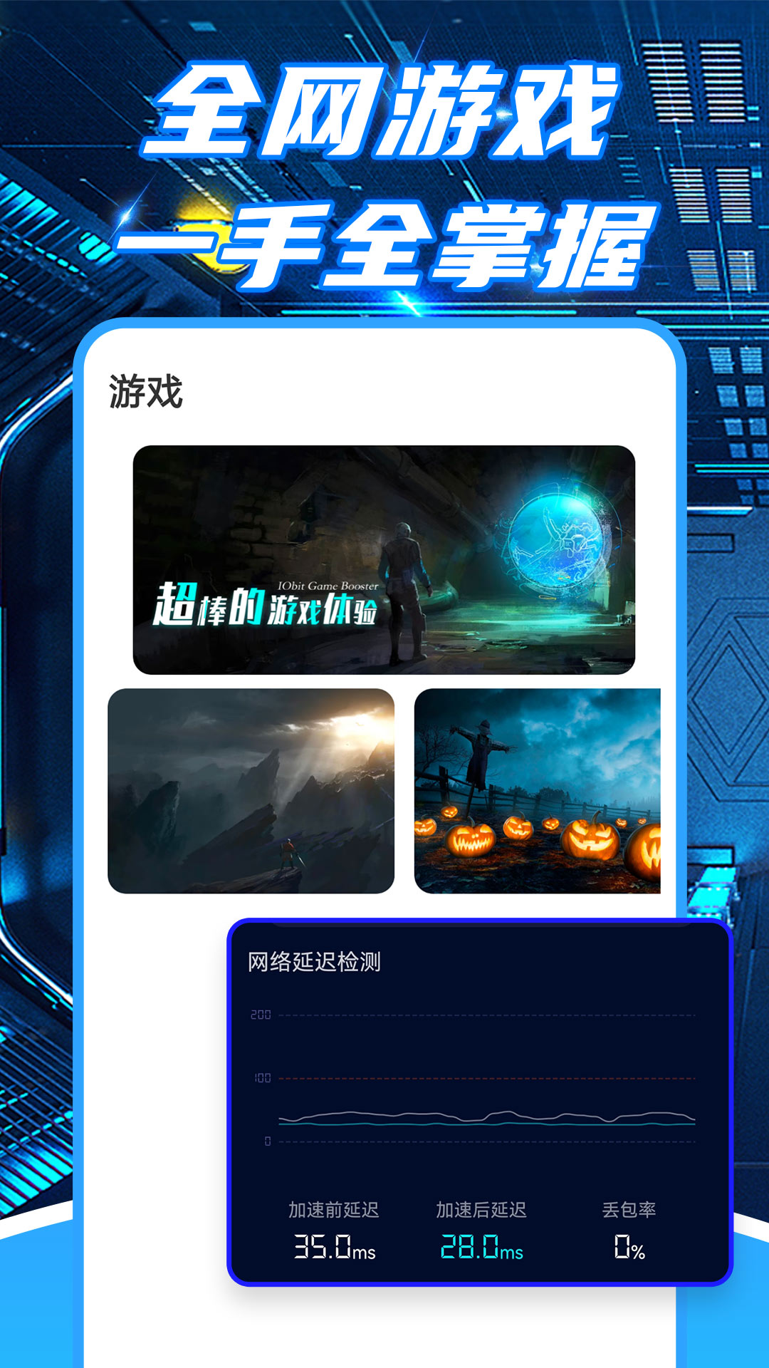 小牛加速器APP下载官方最新版