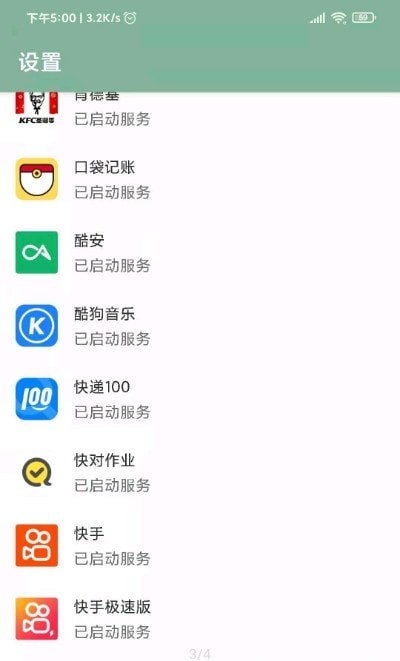 李跳跳 自动跳过广告app官网截图