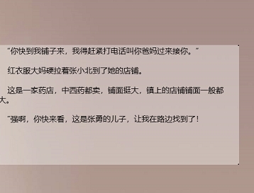上班偷看小说阅读器官方最新免费版截图