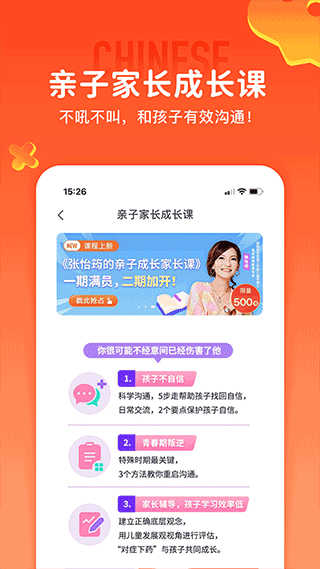 少年得到app下载安装官方版本手机版截图