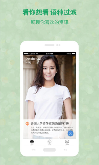 译客传说app下载