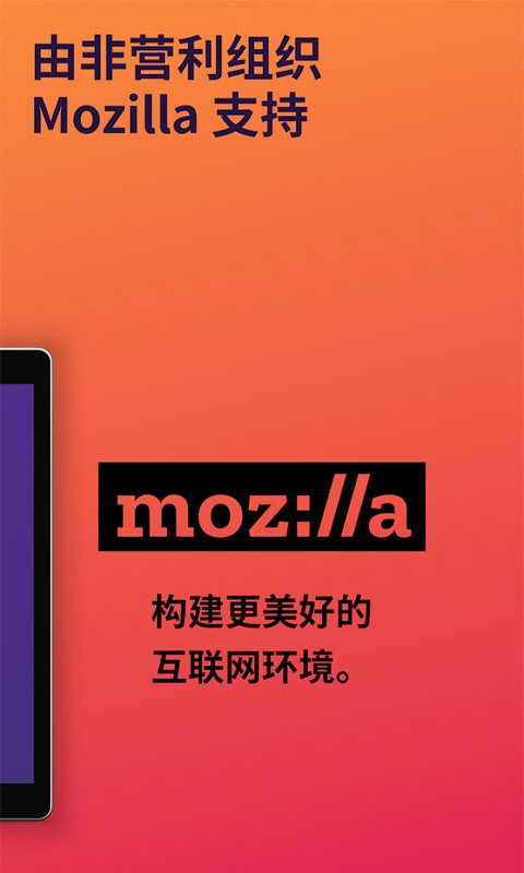 firefox 手机版截图