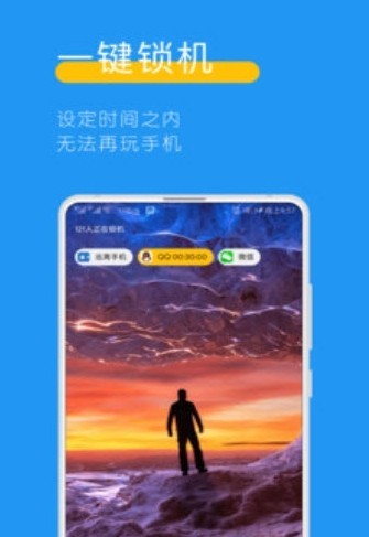 远离手机截图