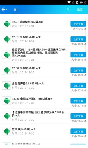 聚应用 最新版截图