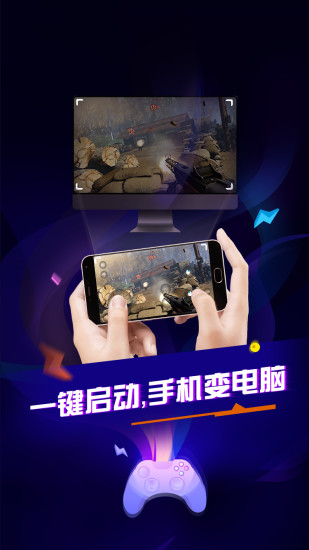 领沃云电脑免费版