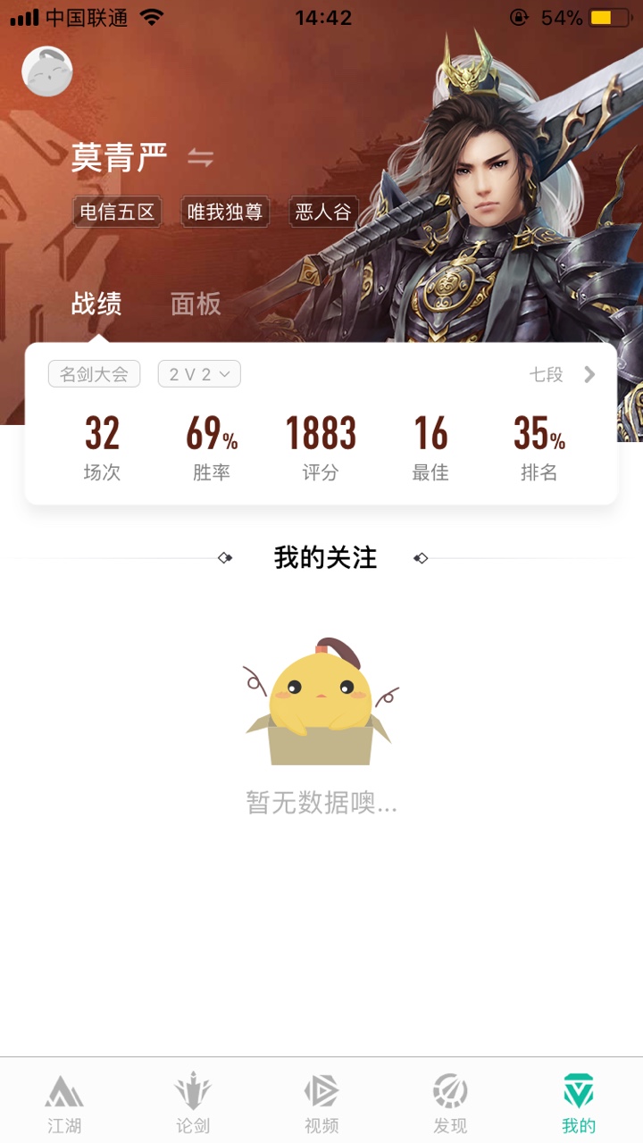 剑网3助手安卓版下载