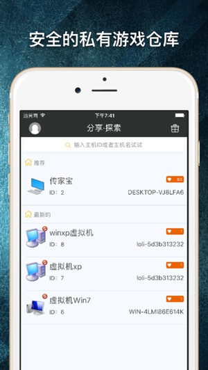 游戏串app手机版