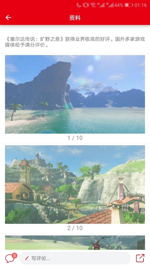 switch助手app下载