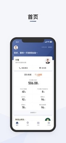 滴滴司机部落app下载安装截图