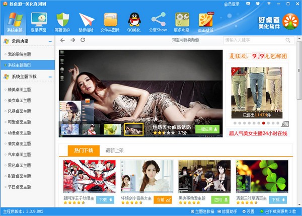 好桌道官方最新免费版截图