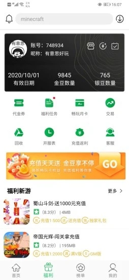 百分网盒下载官方版app截图