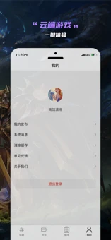 云电竞掌上网咖下载