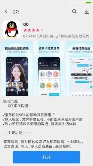 软件仓库app官网下载安装免费截图