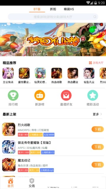 CC玩游戏盒截图