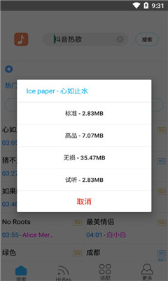 歌词适配 3.9.5版截图