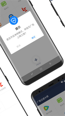 广告过滤大神软件下载